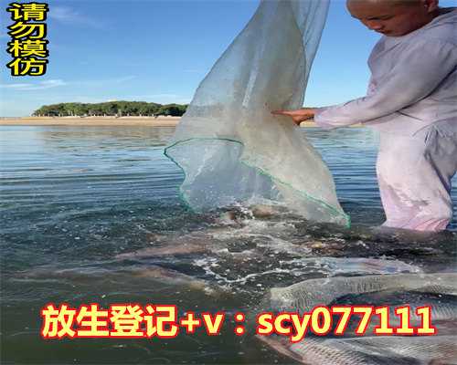 结婚放生什么讲究，结婚礼单怎么写