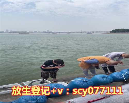 江苏适合放生的河，宗教政策江苏人大发布《江苏省宗教事务条例》全文公布