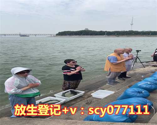 生日放生祝福语怎么说，放生是为父母庆祝生日的最佳方式